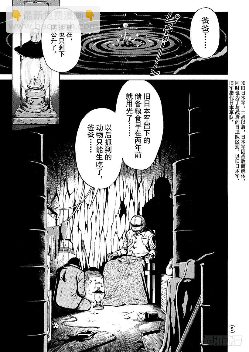 金田一少年敢死之行①-第268话
