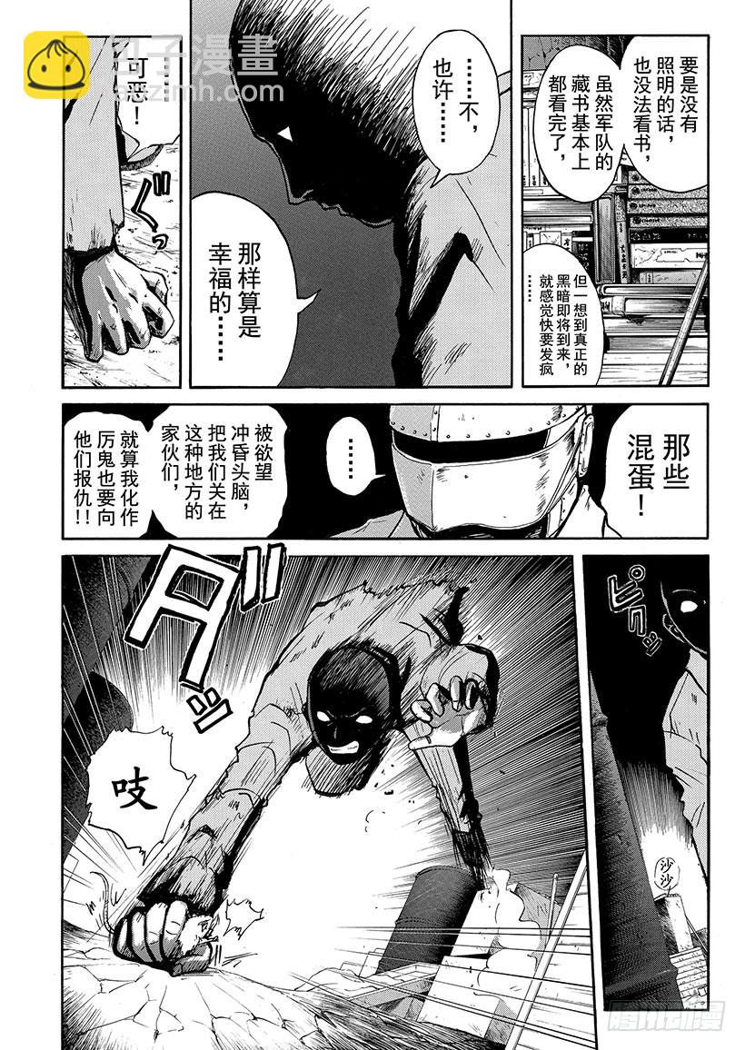 金田一少年敢死之行①-第268话