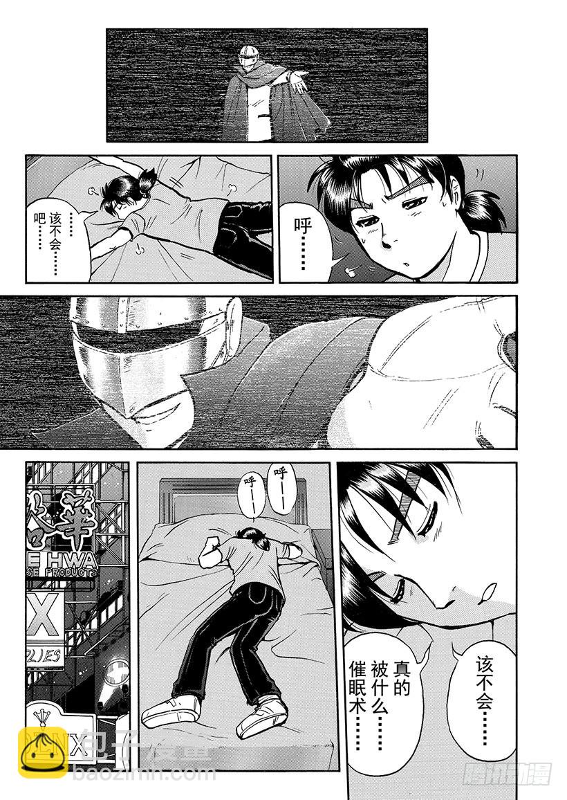 金田一少年敢死之行③-第270话