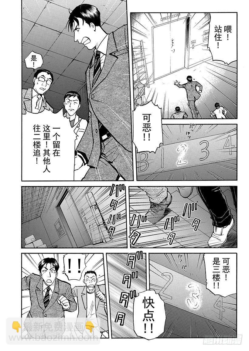 金田一少年敢死之行③-第270话