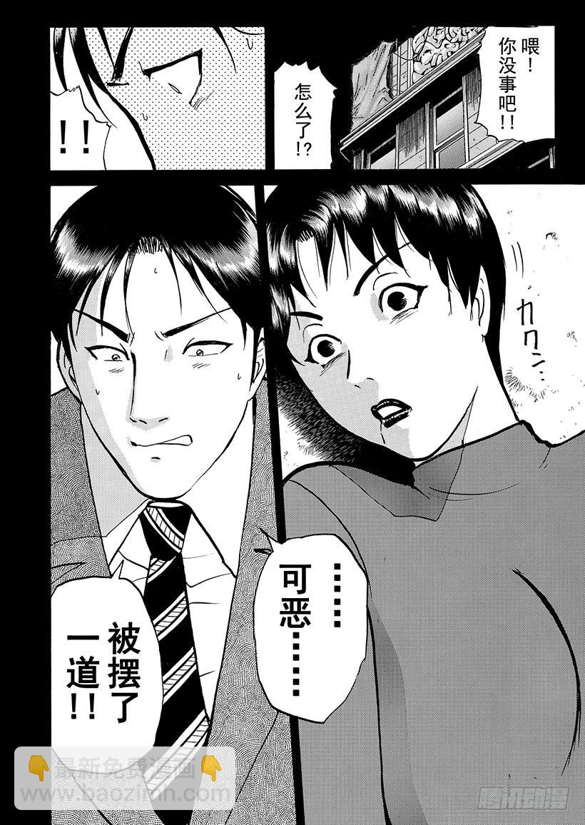 金田一少年敢死之行③-第270话