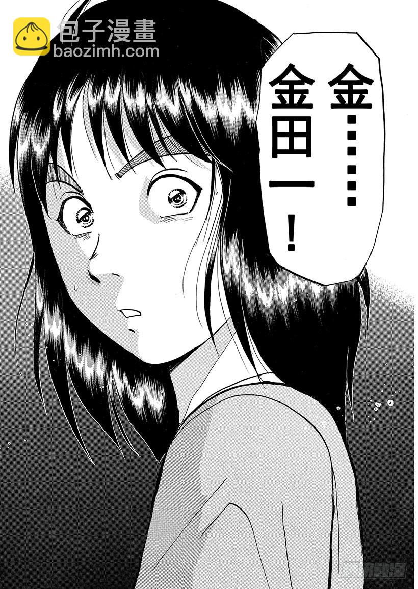 金田一少年敢死之行③-第270话