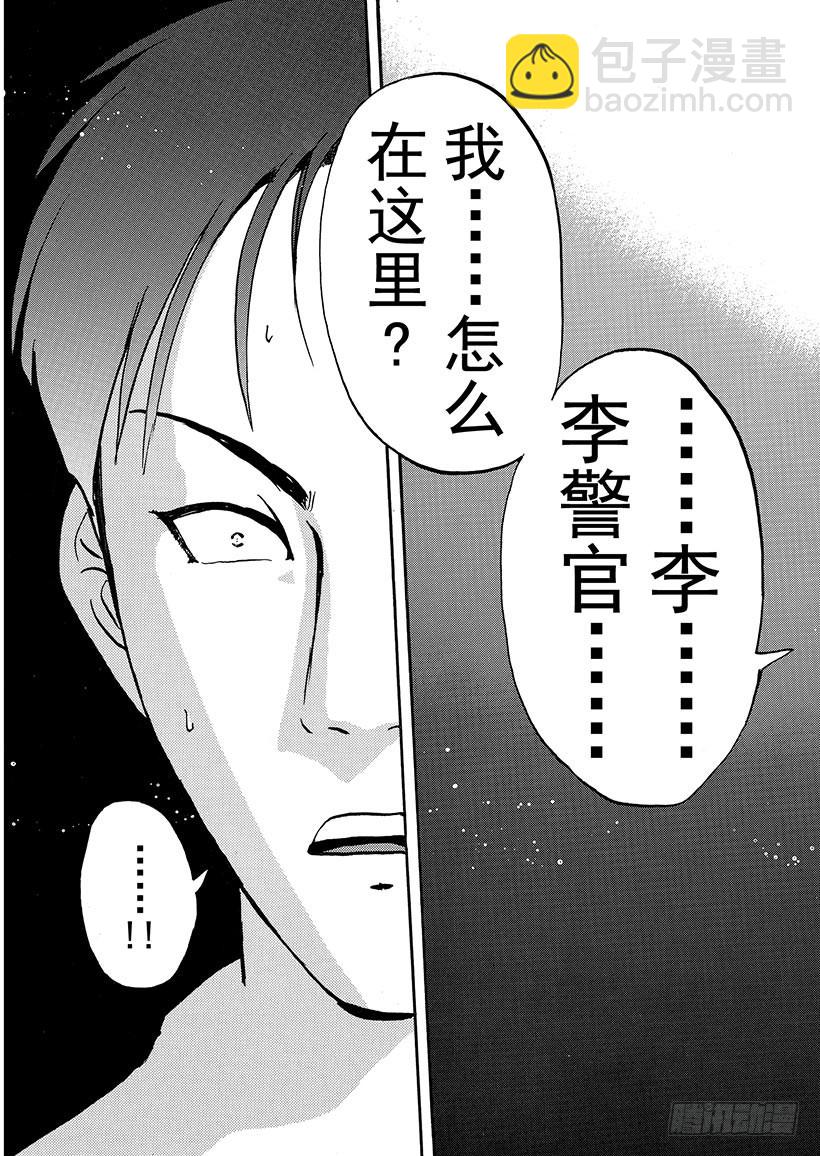 金田一少年敢死之行③-第270话