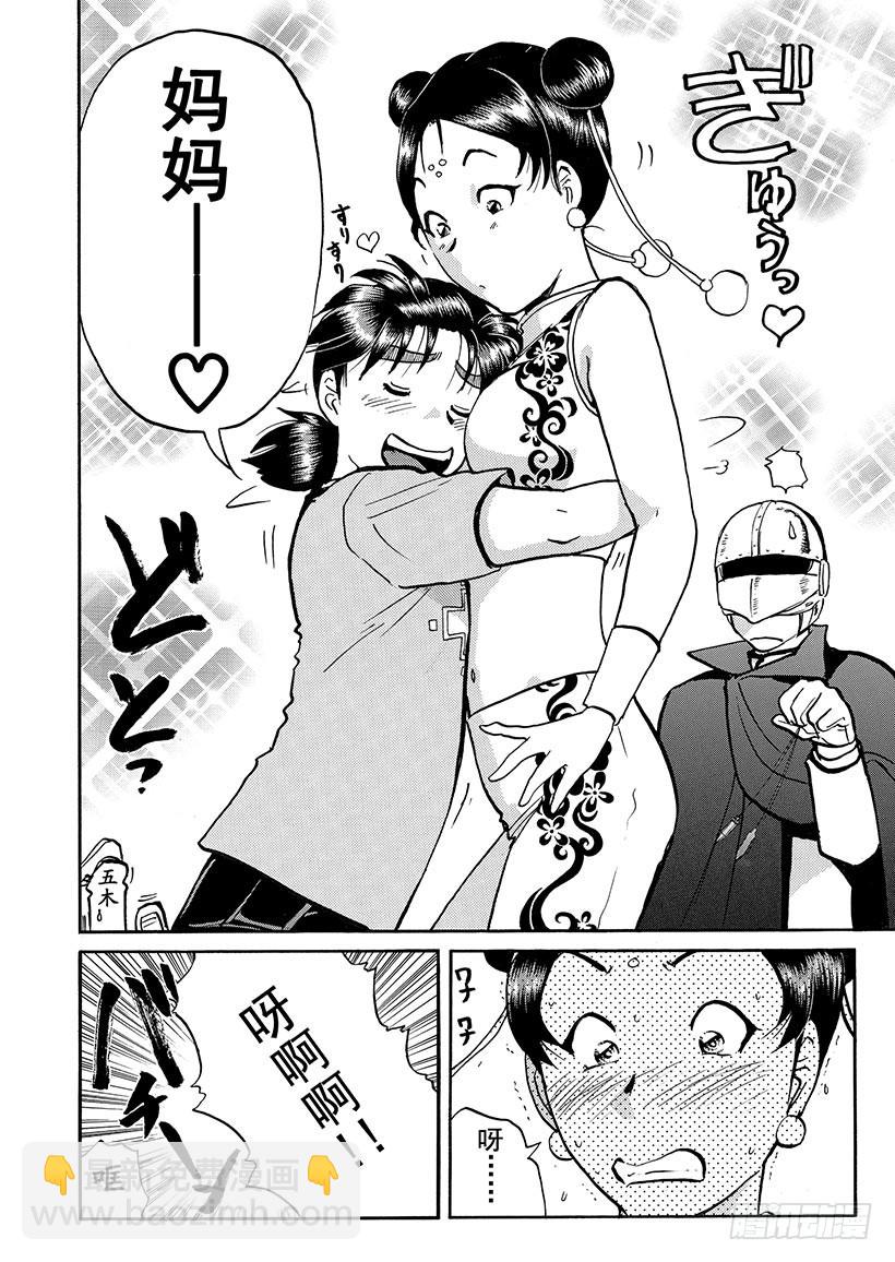 金田一少年敢死之行③-第270话