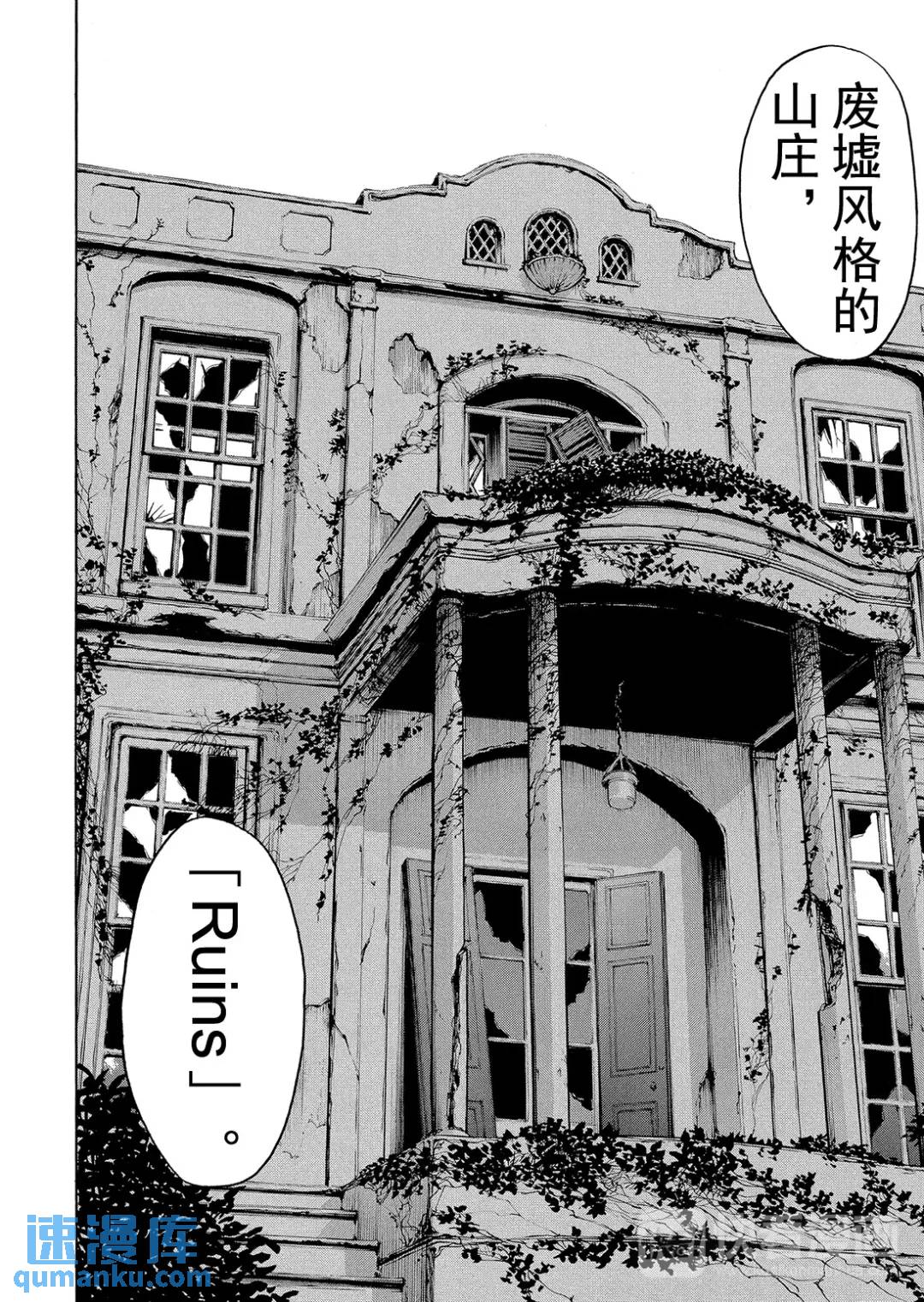 吸血鬼传说杀人事件②-第196话