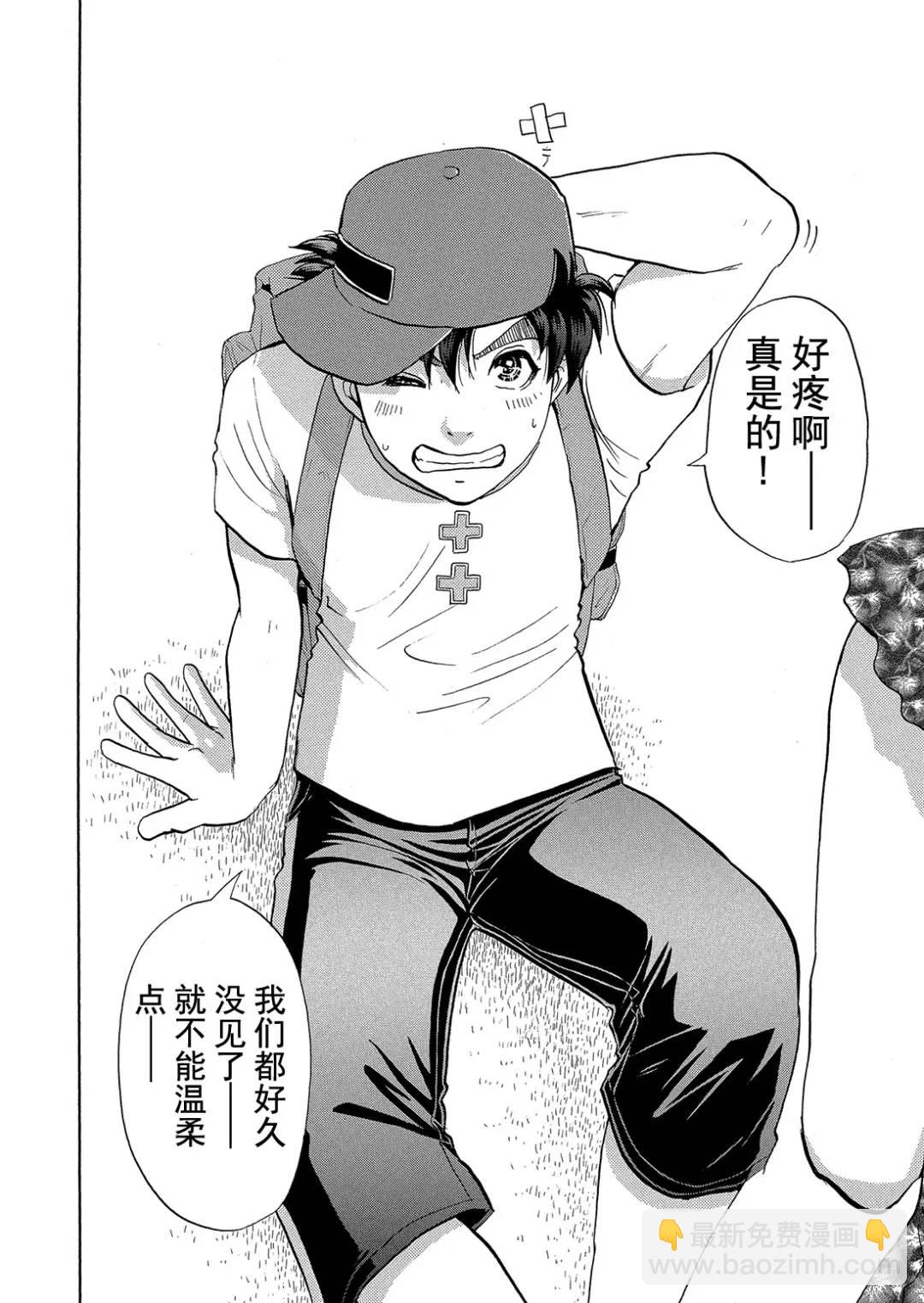 吸血鬼传说杀人事件②-第196话