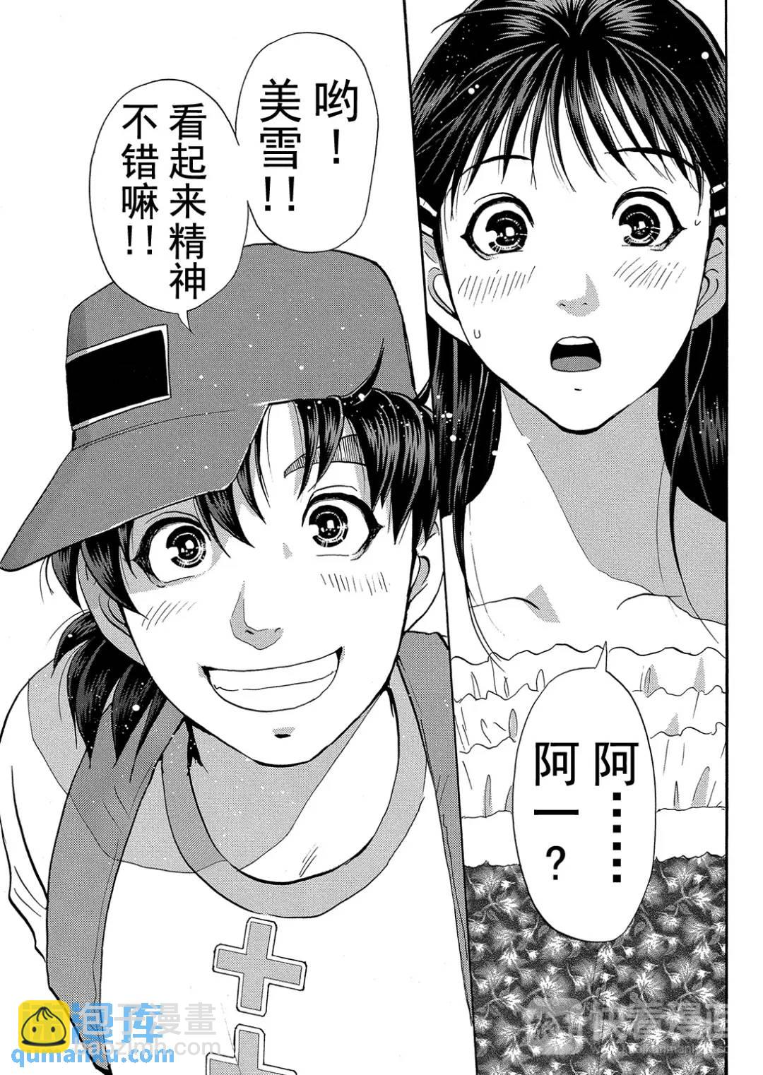 吸血鬼传说杀人事件②-第196话