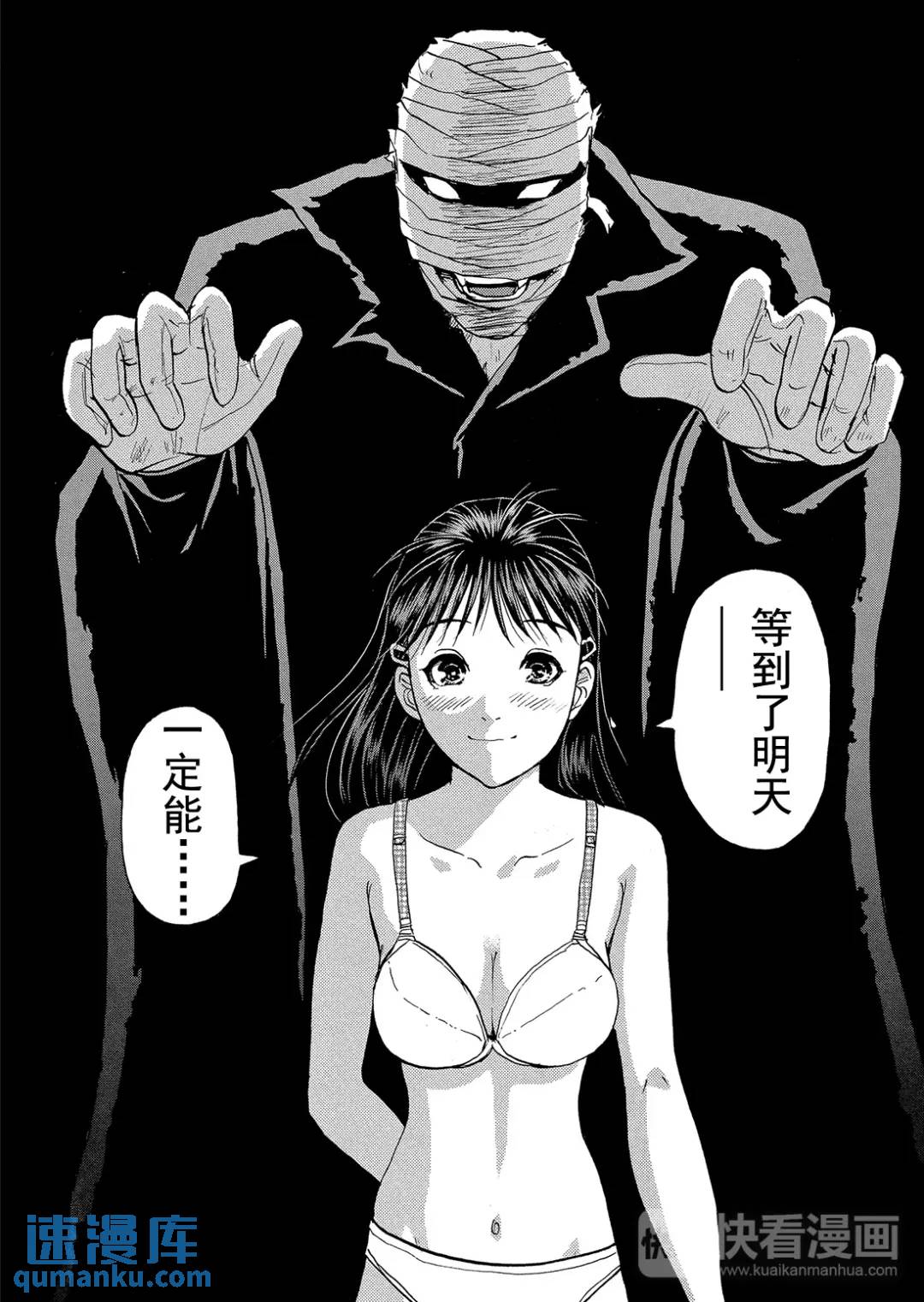 吸血鬼传说杀人事件②-第196话