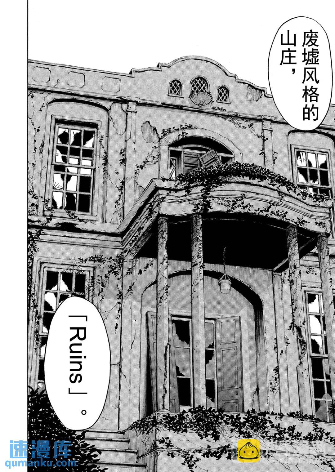 吸血鬼传说杀人事件④-第198话