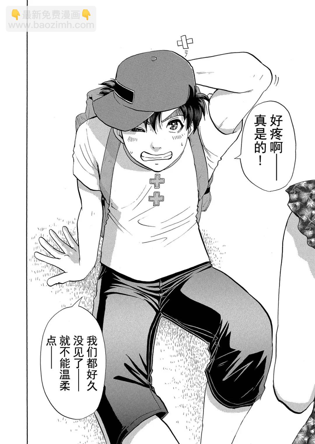 吸血鬼传说杀人事件④-第198话