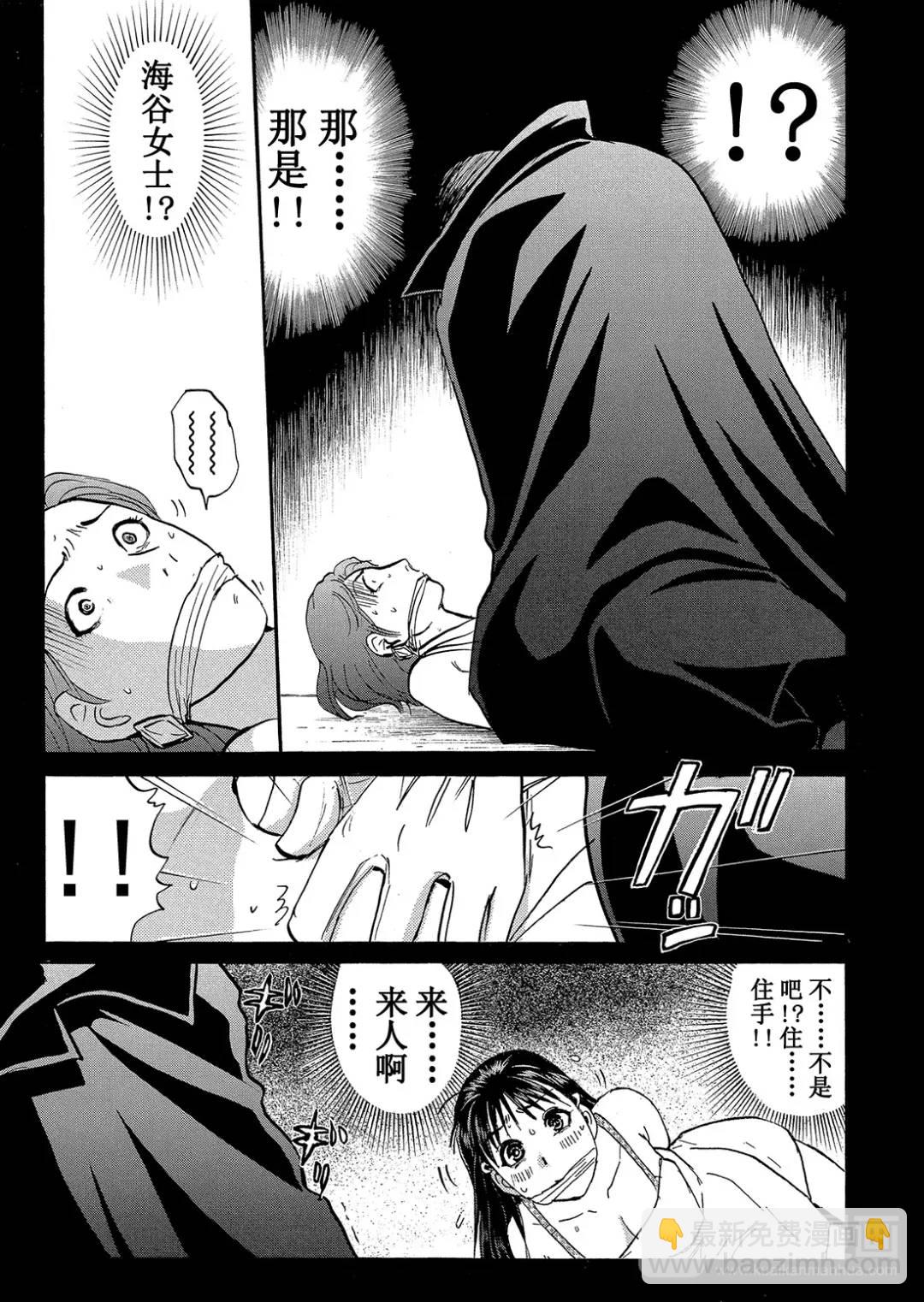 吸血鬼传说杀人事件④-第198话