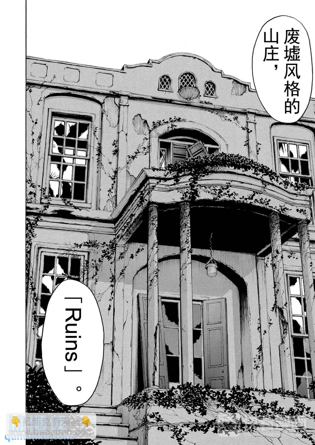 吸血鬼传说杀人事件⑥-第200话