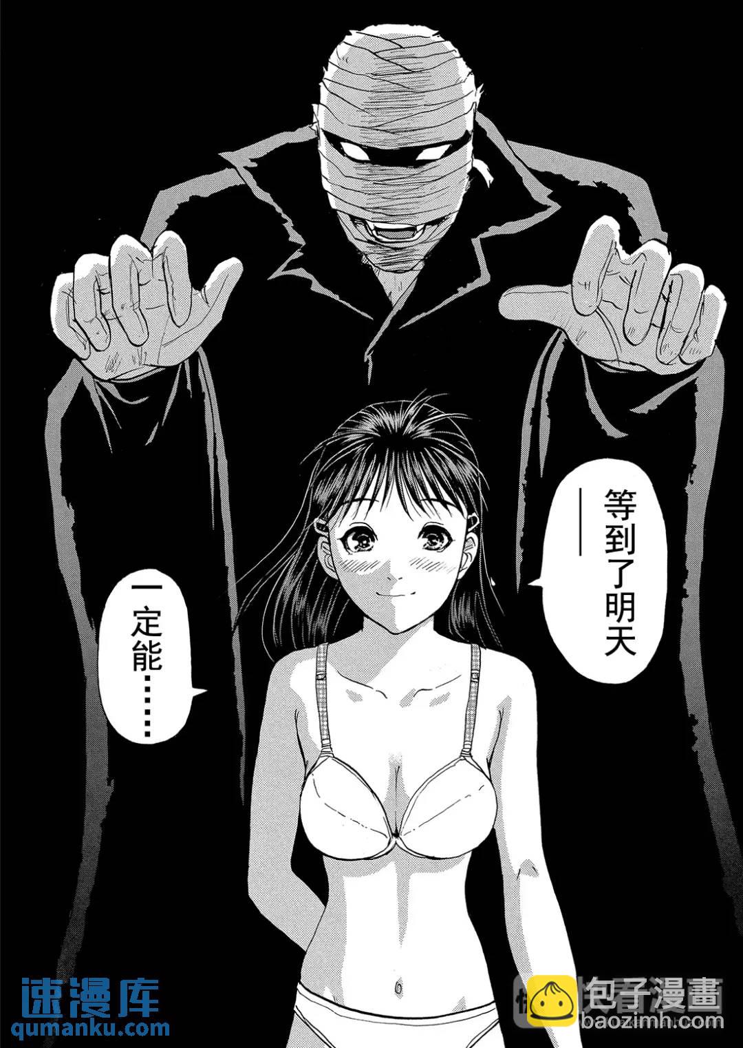 吸血鬼传说杀人事件⑥-第200话