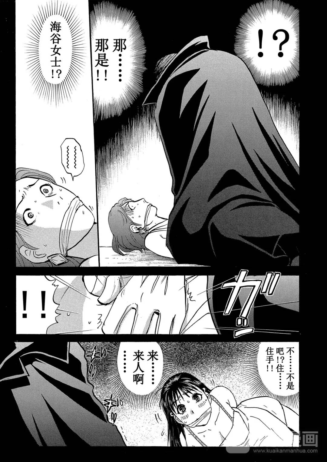 吸血鬼传说杀人事件⑥-第200话