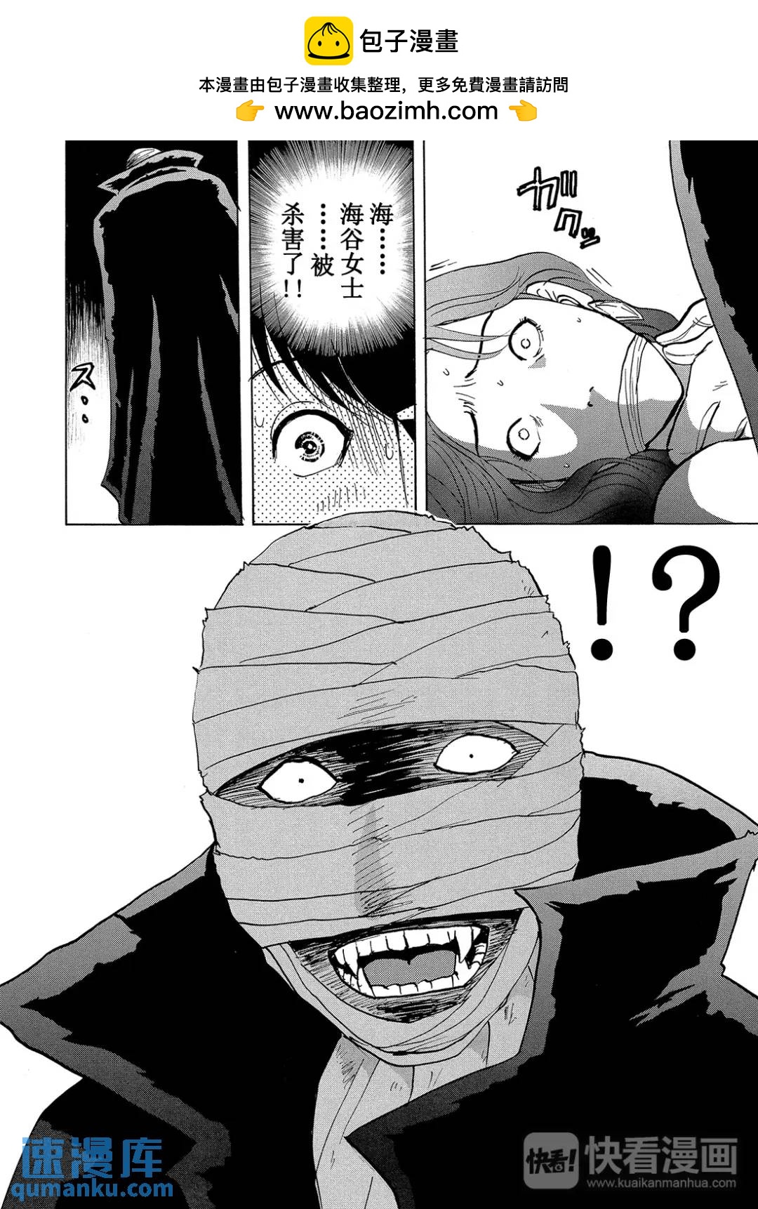 吸血鬼传说杀人事件⑥-第200话