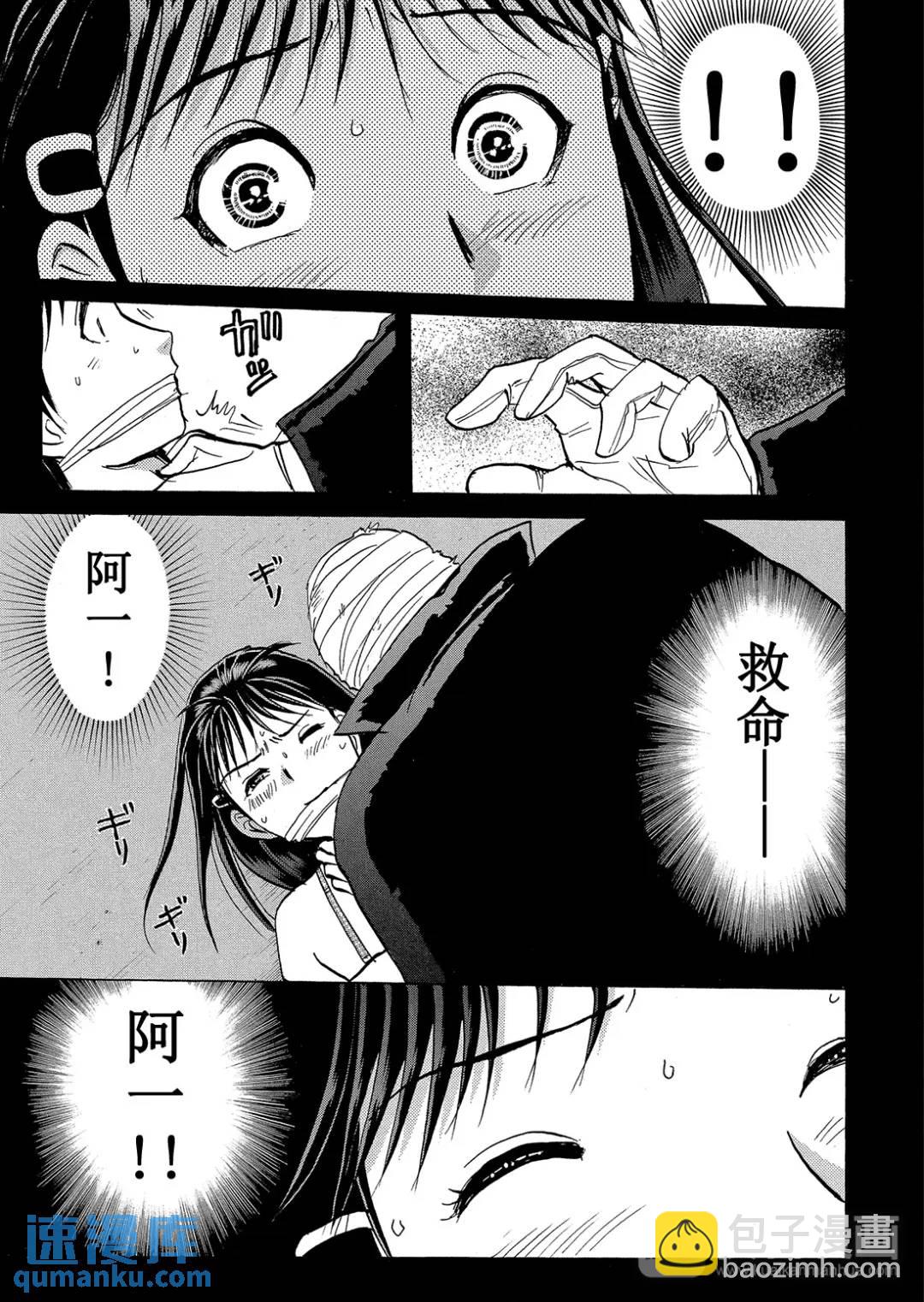 吸血鬼传说杀人事件⑥-第200话