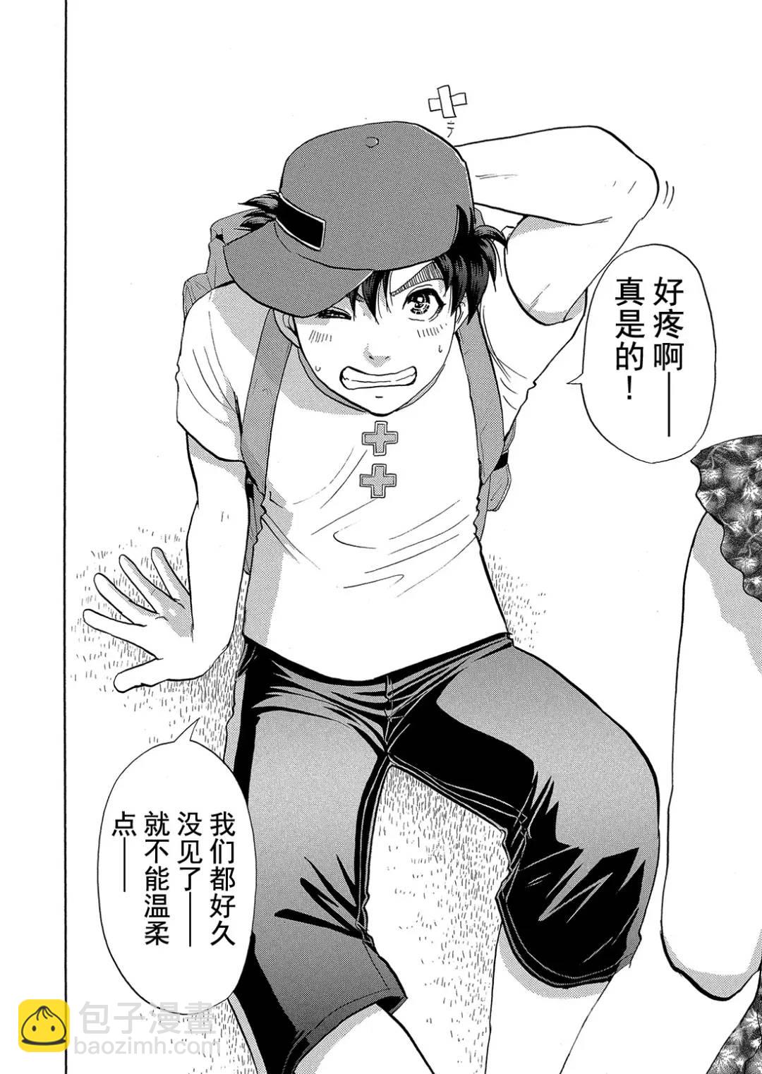 吸血鬼传说杀人事件⑧-第202话