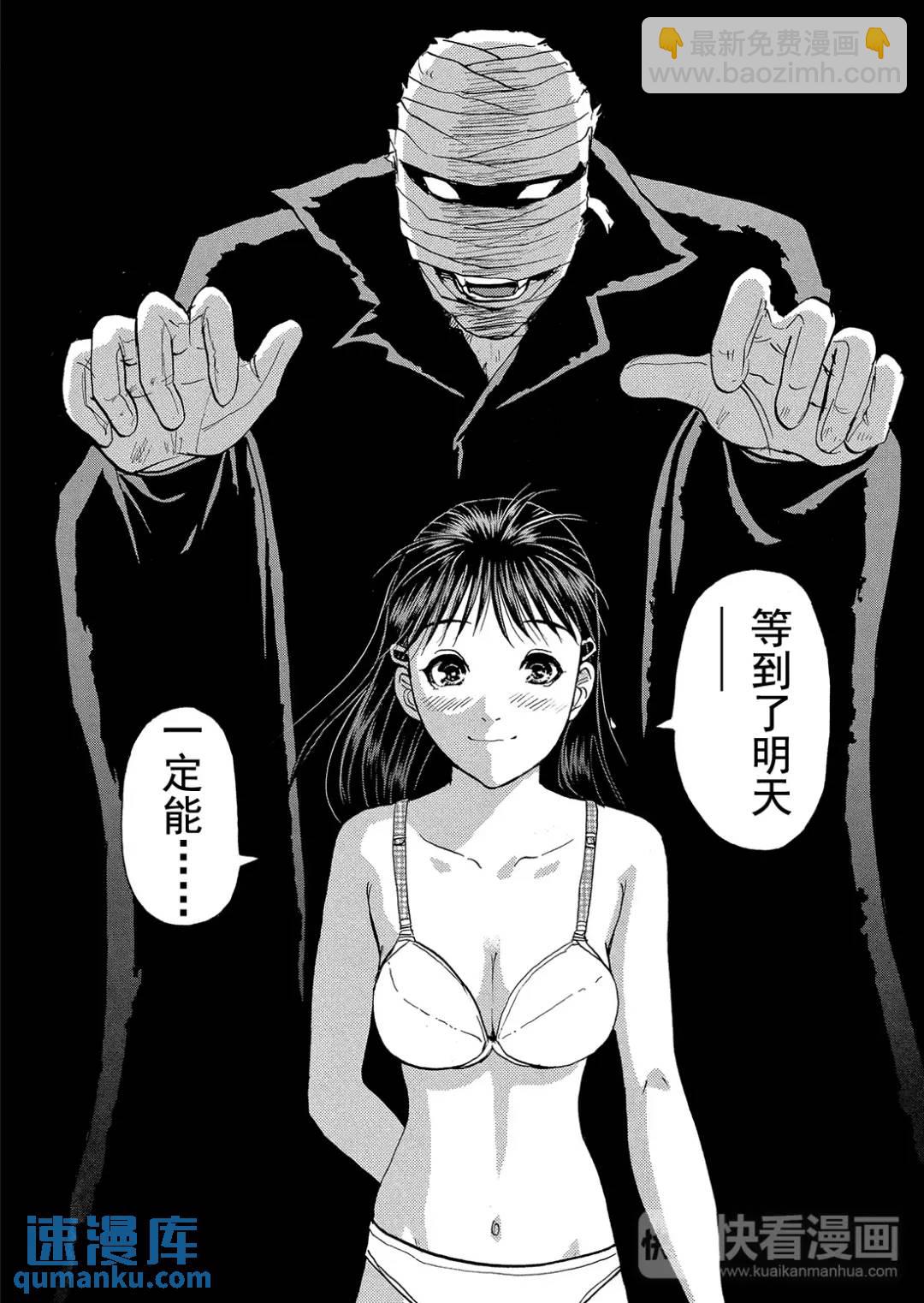 吸血鬼传说杀人事件⑧-第202话