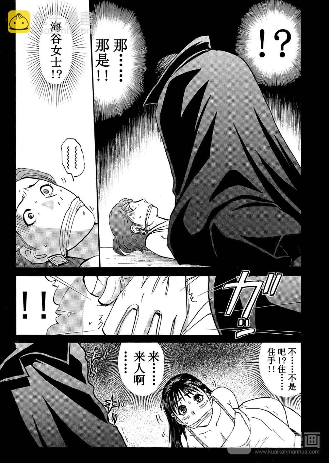 吸血鬼传说杀人事件⑧-第202话