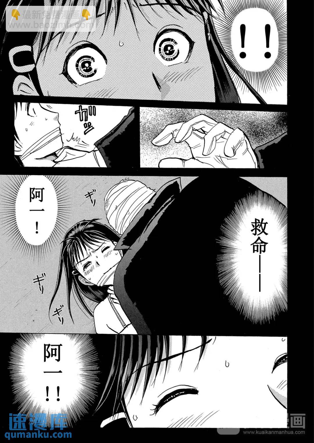 吸血鬼传说杀人事件⑧-第202话