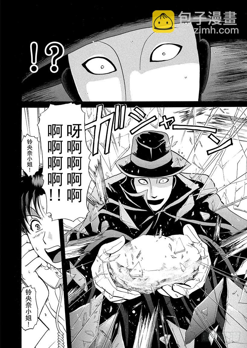 歌剧院&middot;第三次杀人事件③-第286话