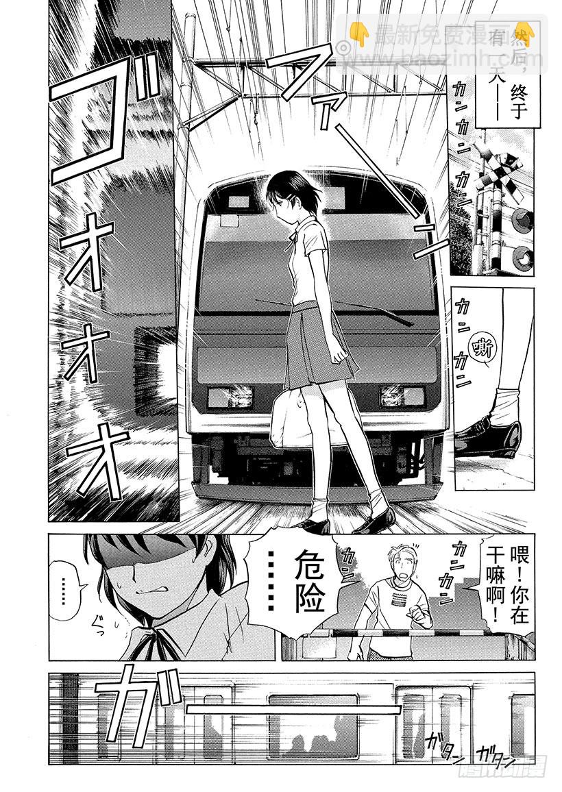 金田一少年事件簿 - 獄門塾殺人事件⑭ - 4