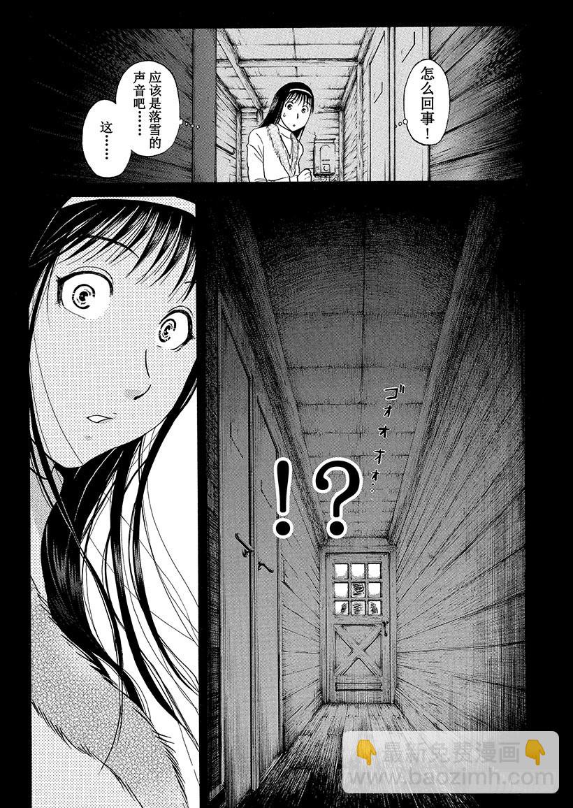 雪灵传说杀人事件①-第314话