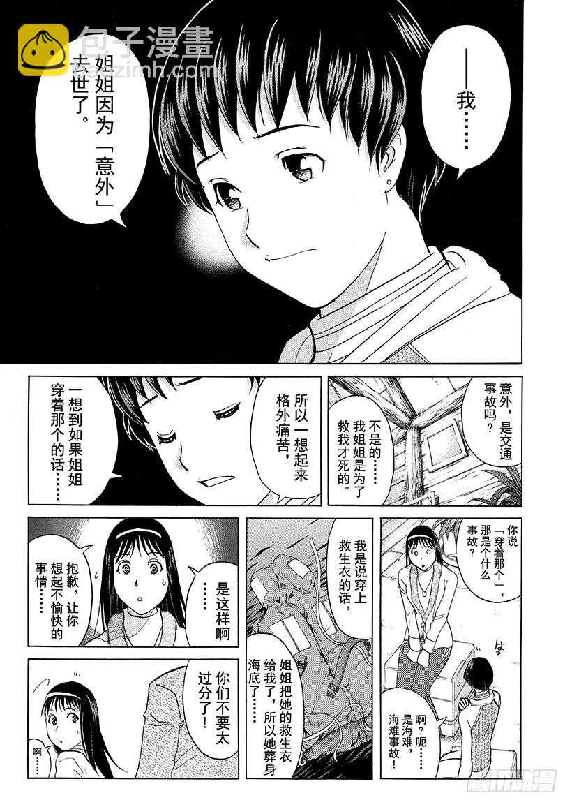 雪灵传说杀人事件⑦-第320话