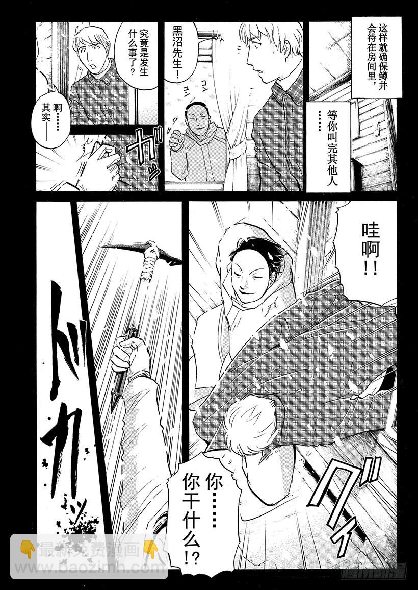 雪灵传说杀人事件⑪-第324话