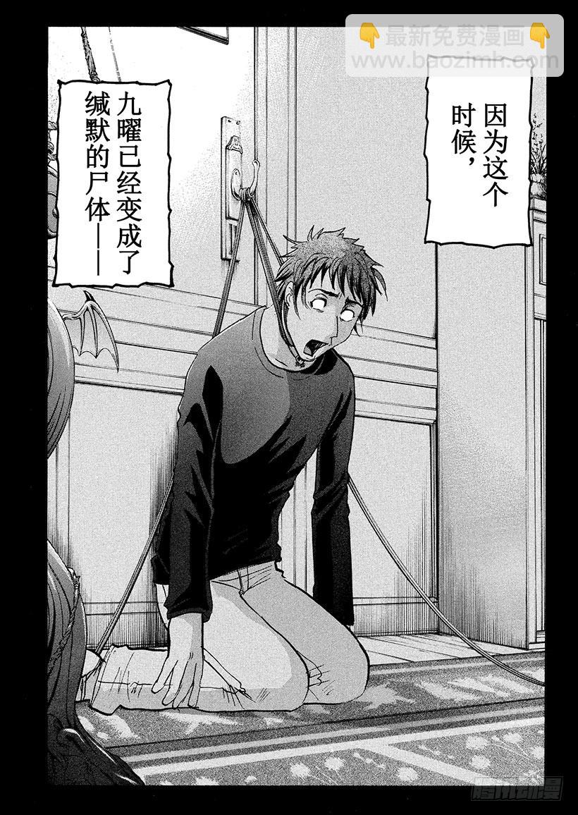 黑魔术杀人事件②-第328话