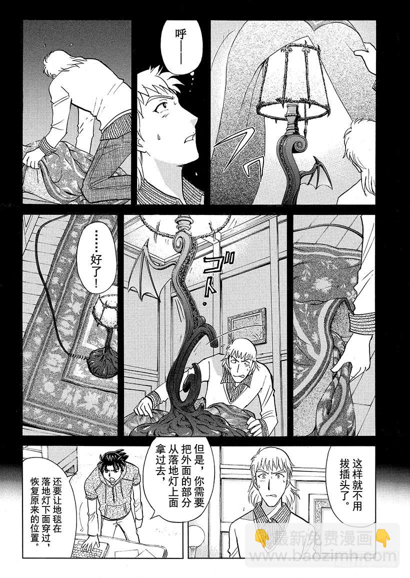 黑魔术杀人事件⑥-第332话