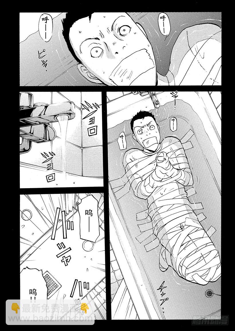 剑持警部杀人事件②-第336话