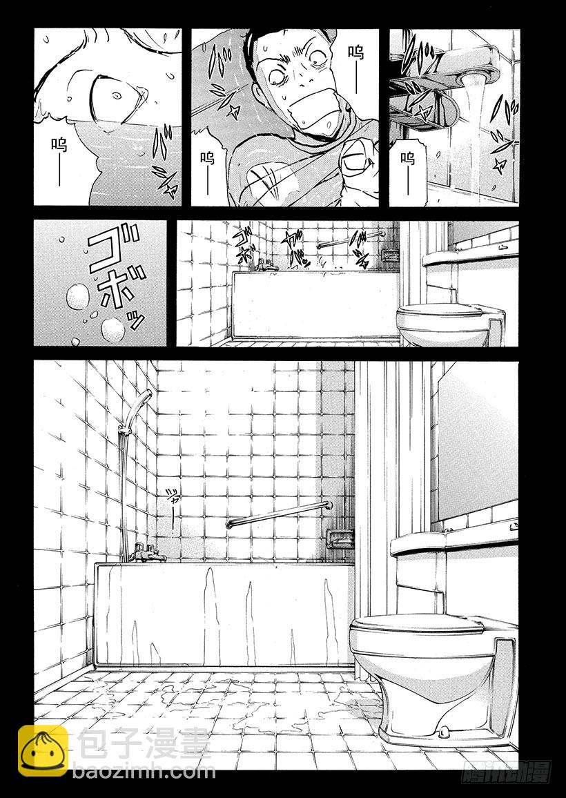 剑持警部杀人事件②-第336话