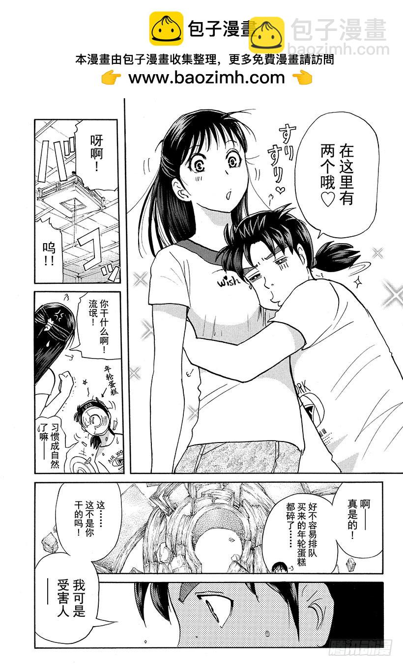 剑持警部杀人事件⑧-第342话