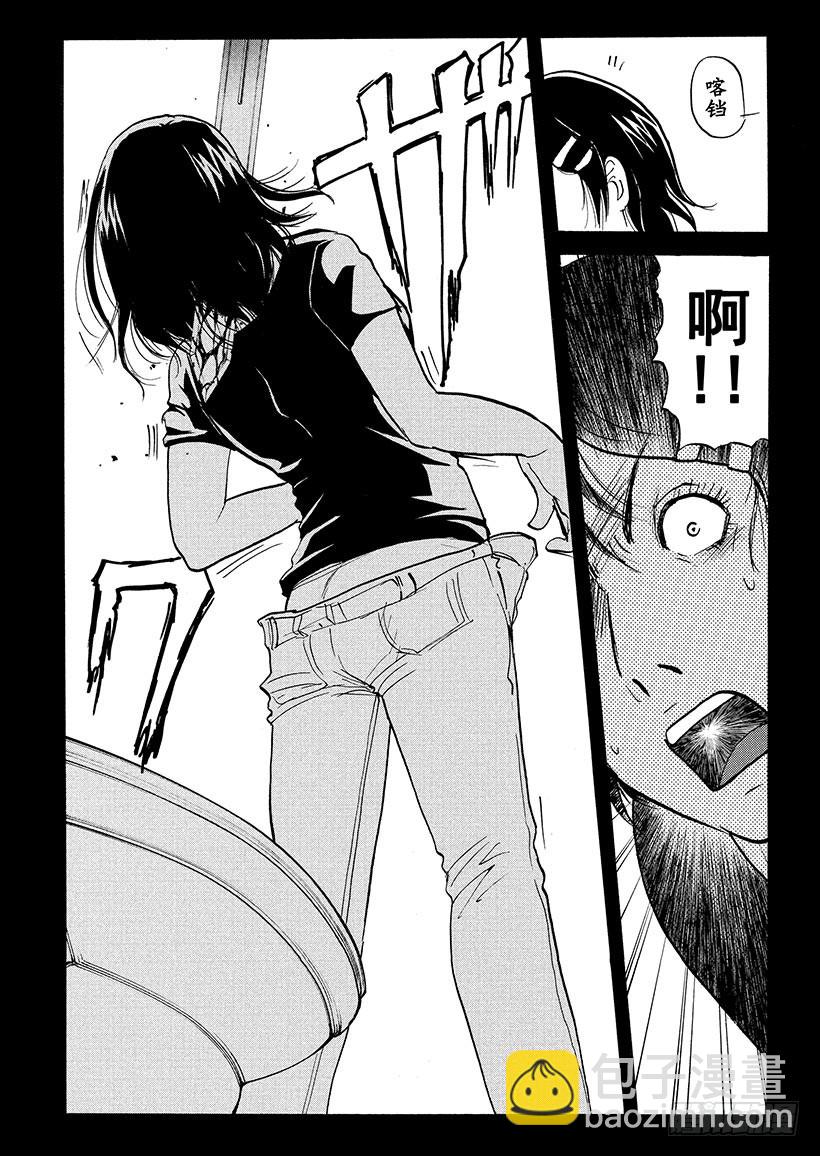 炼金术杀人事件⑥-第352话