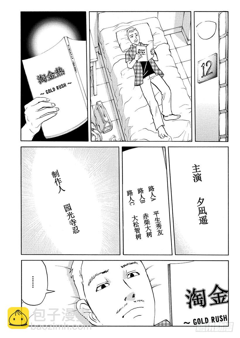 炼金术杀人事件⑧-第354话