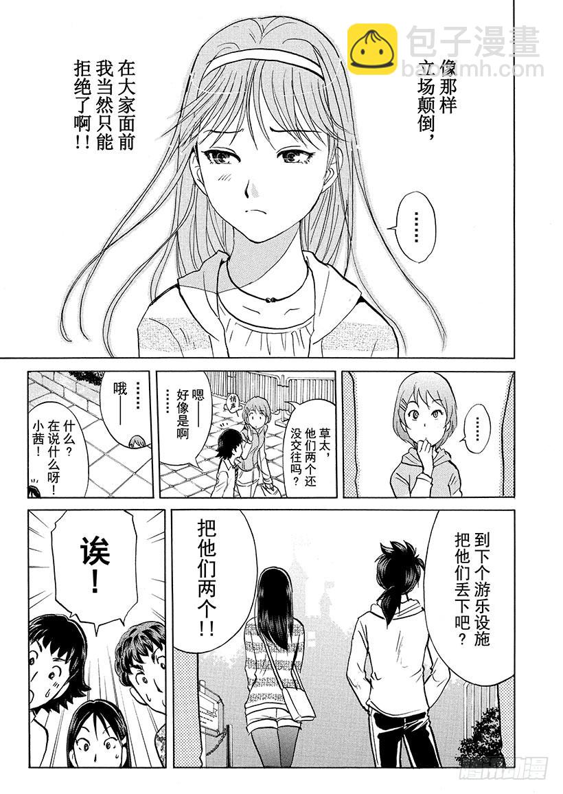 游戏馆杀人事件①-第360话