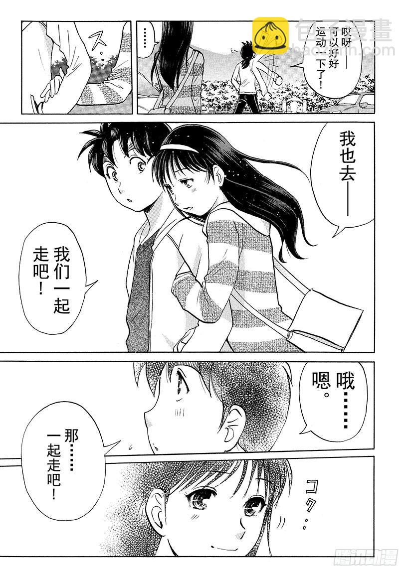 游戏馆杀人事件①-第360话