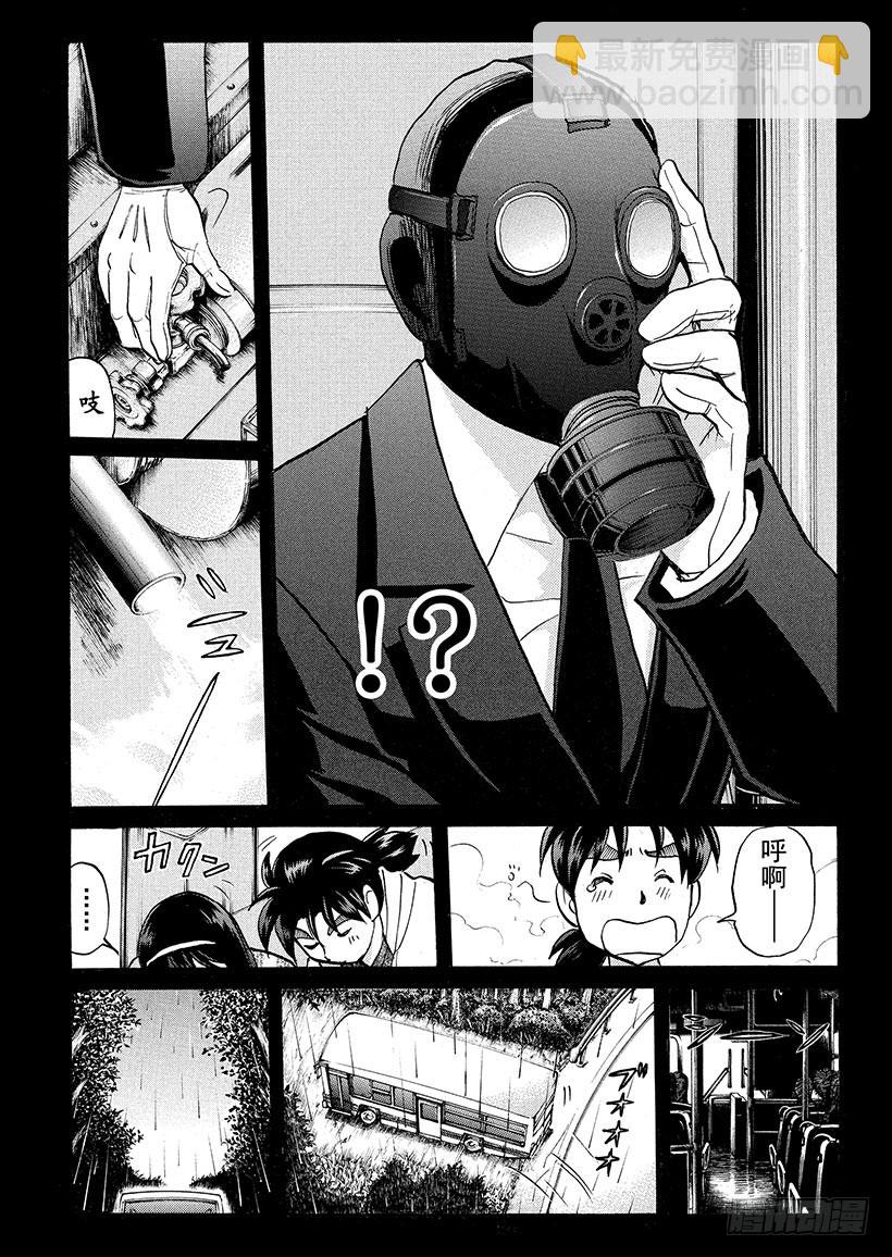 游戏馆杀人事件①-第360话