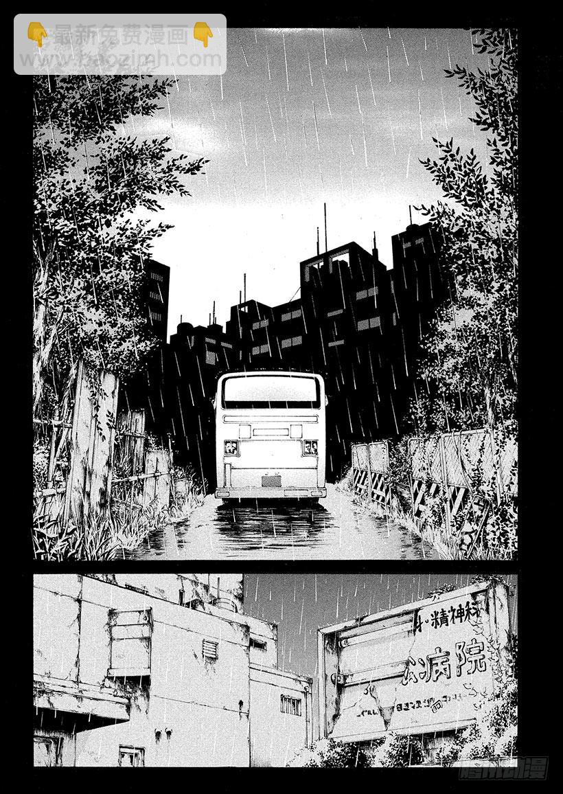 游戏馆杀人事件①-第360话