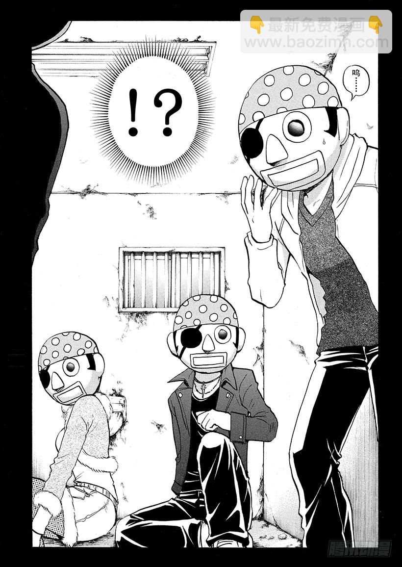 游戏馆杀人事件①-第360话