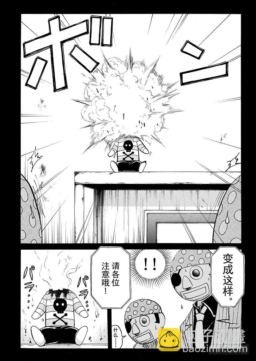 游戏馆杀人事件①-第360话