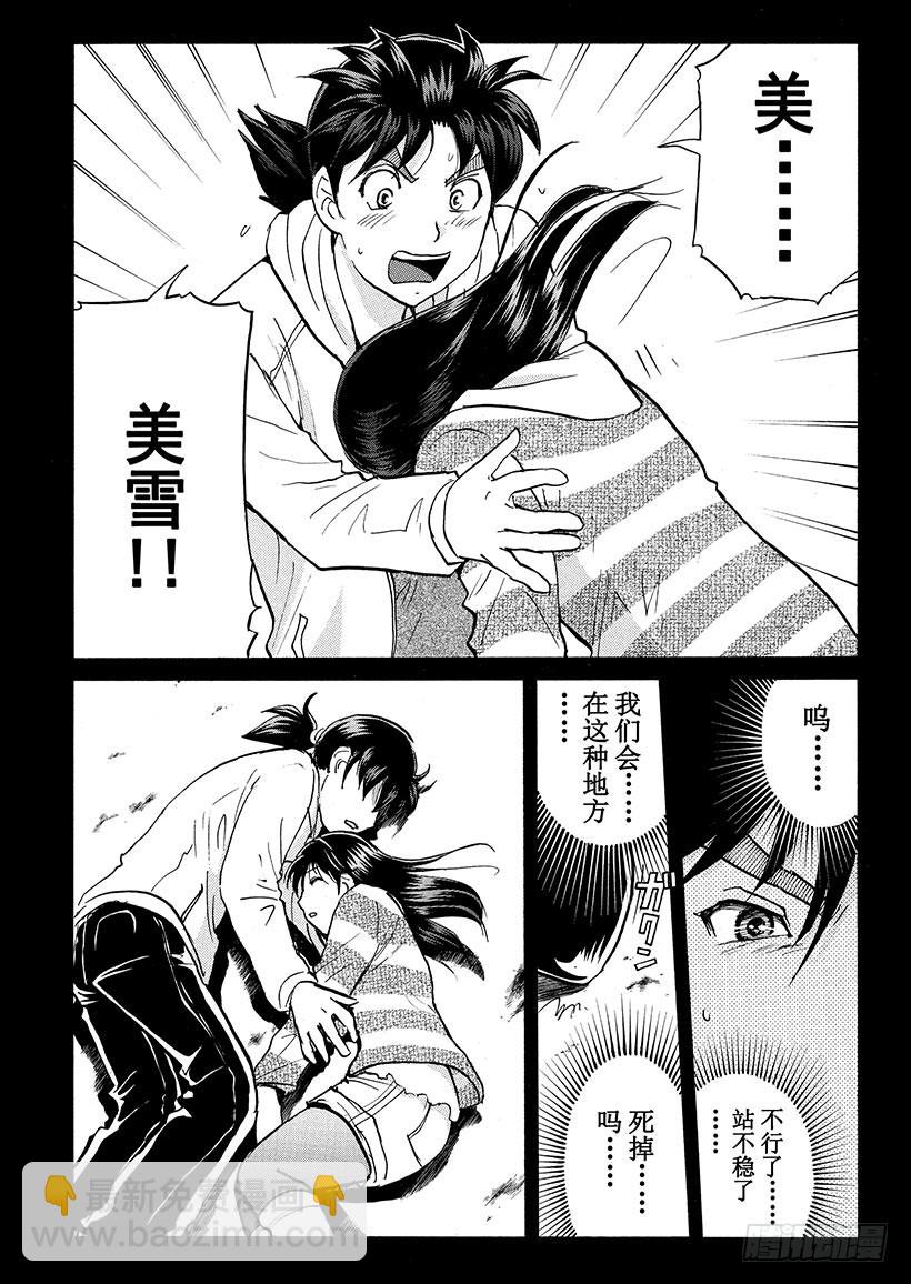 游戏馆杀人事件⑤-第364话