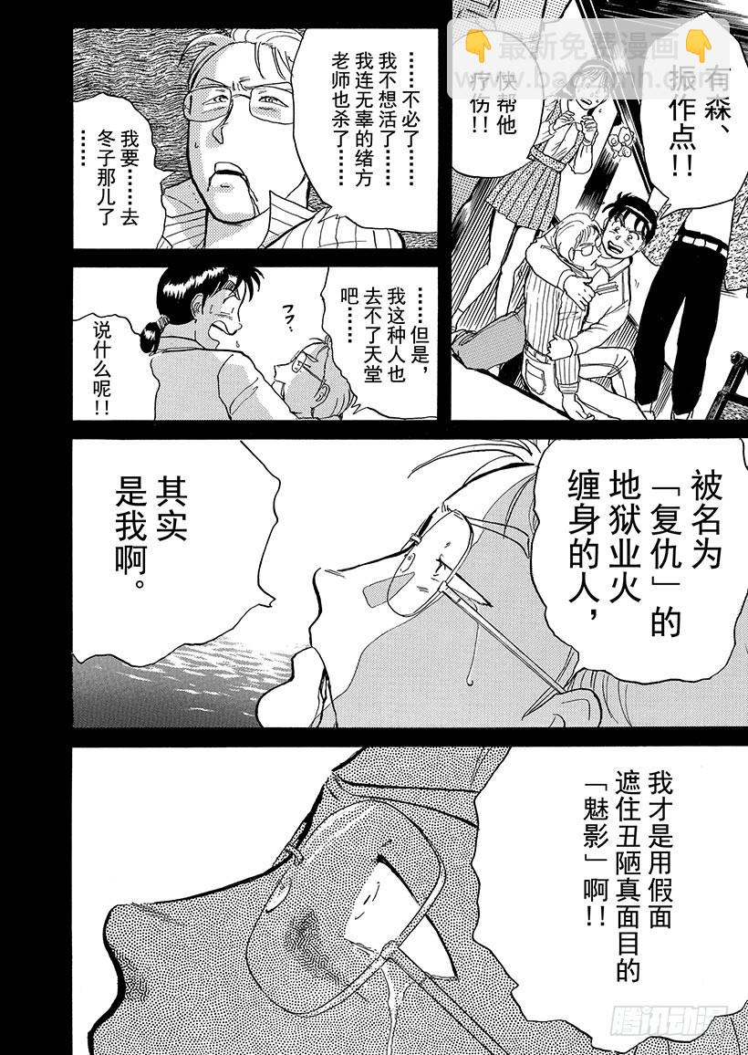 歌剧院杀人事件⑥1