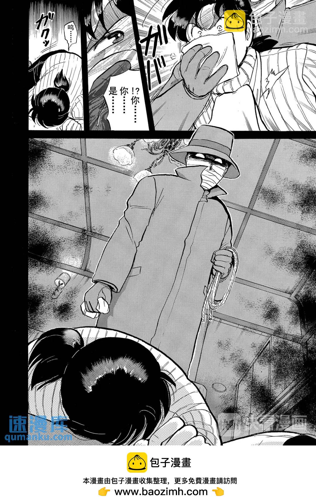 异人馆旅馆杀人事件④-第36话