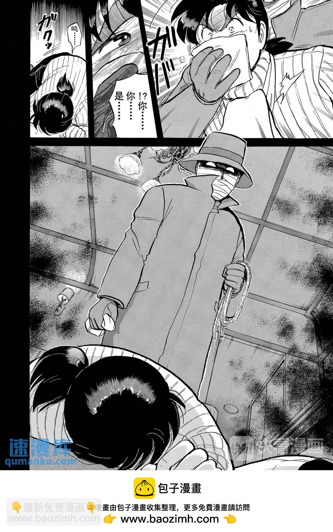 异人馆旅馆杀人事件⑥-第38话