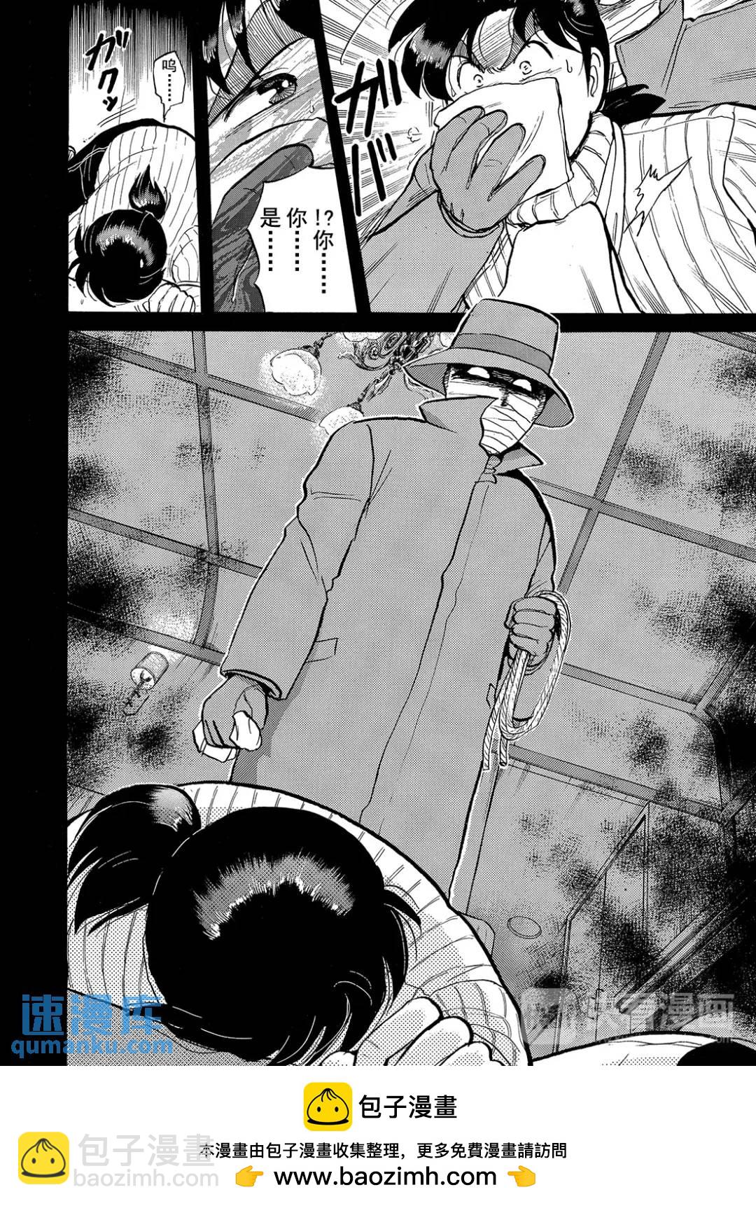 异人馆旅馆杀人事件⑧-第40话