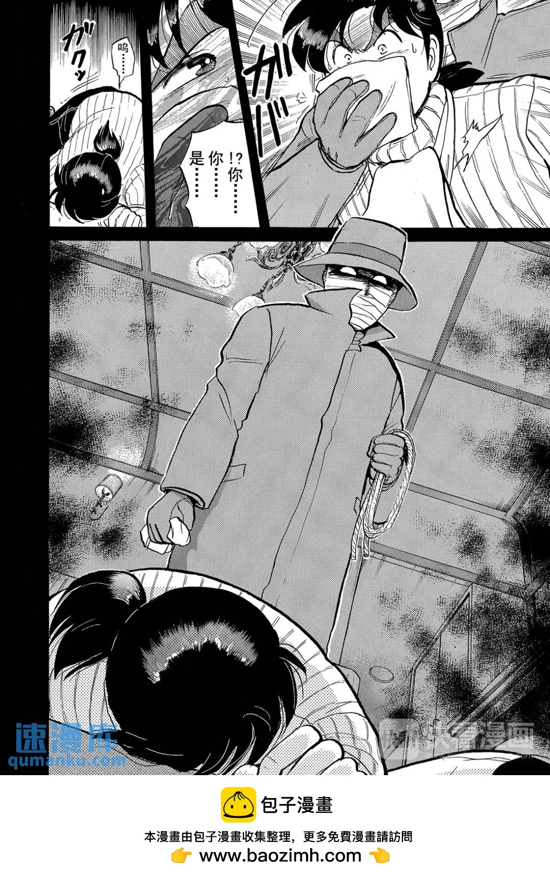 异人馆旅馆杀人事件⑩-第42话