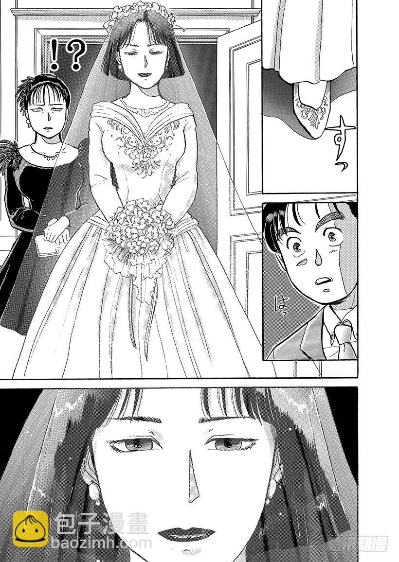 异人馆村杀人事件②-第8话