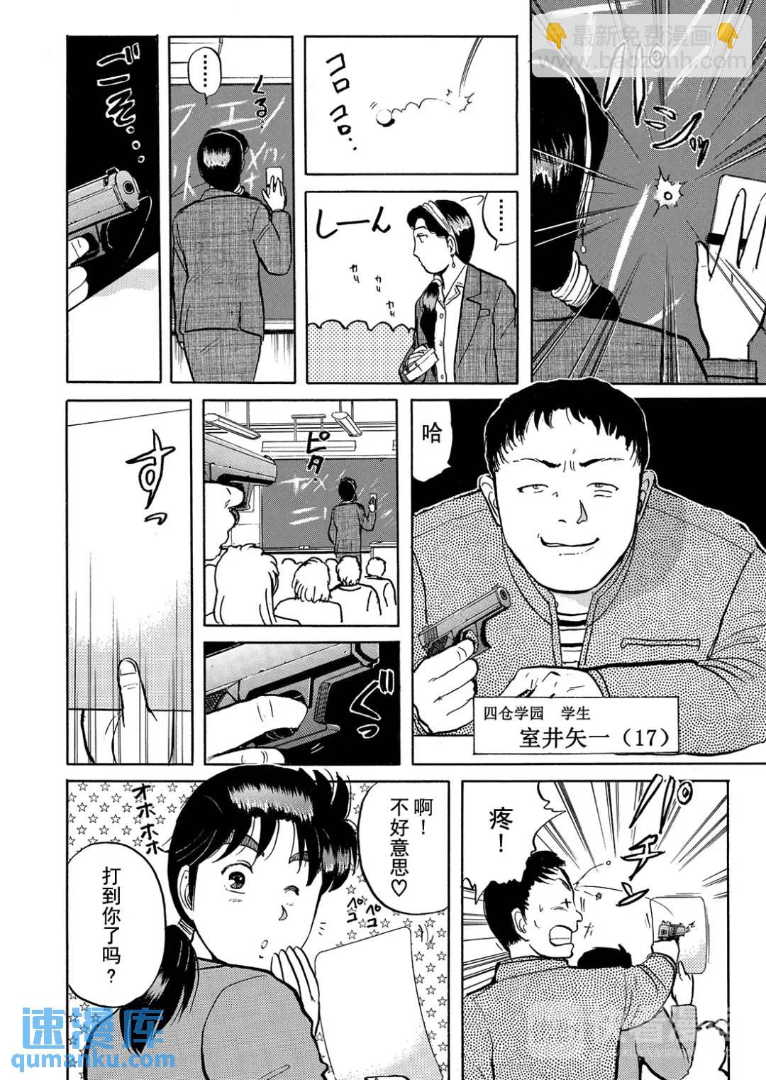 绞首学园杀人事件⑥-第50话